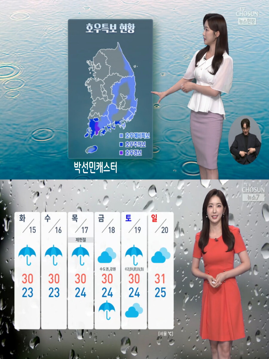 동해안 충청 이남 집중호우(주 중반 중부지방 많은 비)_9.jpg