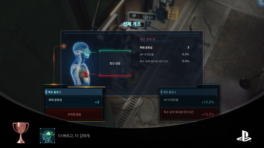 13시간 정도 플레이 소감.._3.png