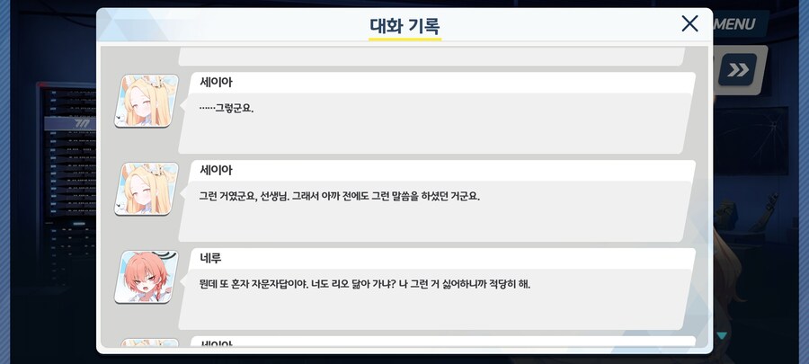 블루아카) 아아 그런 건가_1.jpg