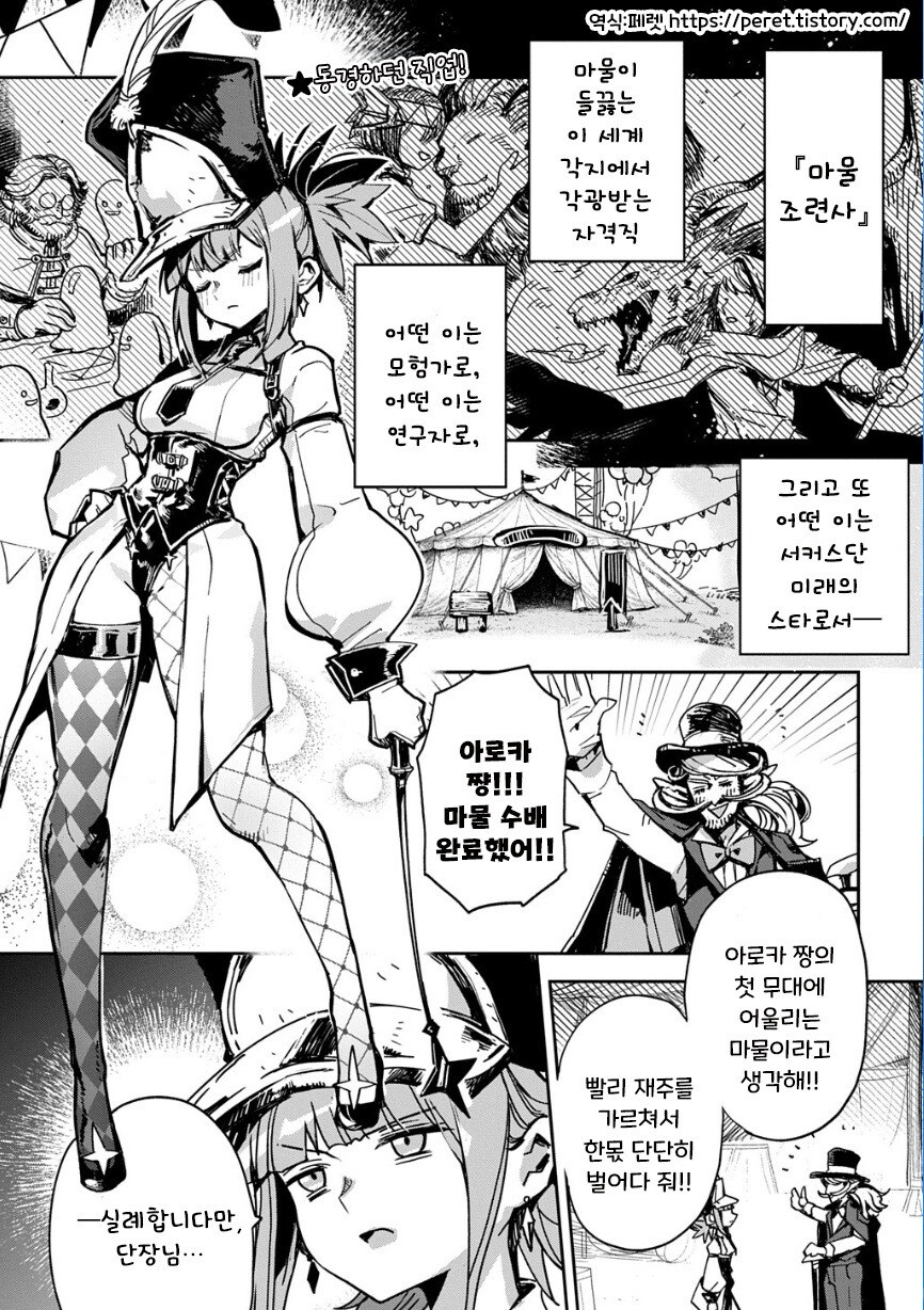 Would you love a monster man 만화 .manhwa_1.jpg