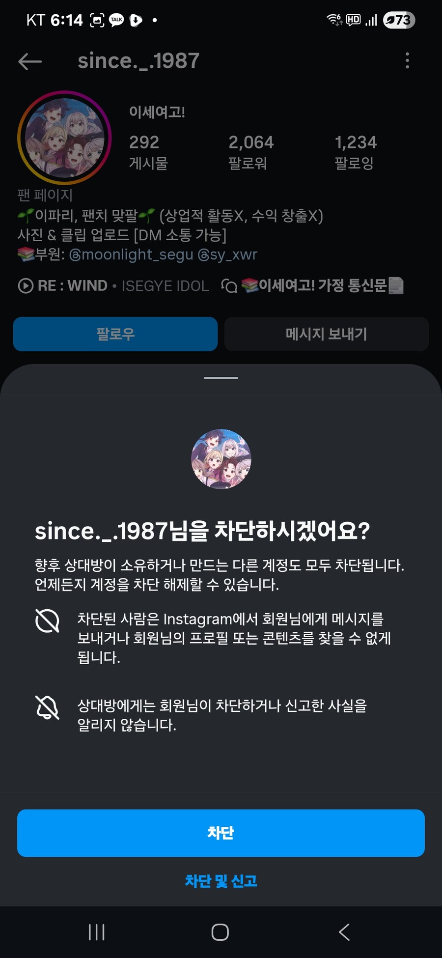 ㅇㅍㄹ)이 개xx들이 자꾸 내 알고리즘을...._2.jpg