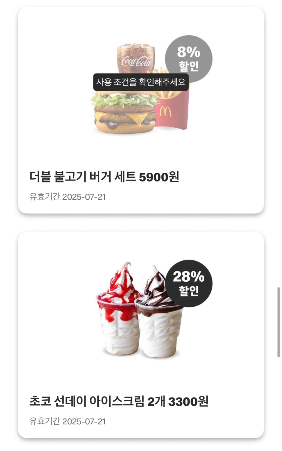 [맥도날드앱] 베토디 3600원, 불고기버거 1900원 외 (7/13~19)_6.jpeg
