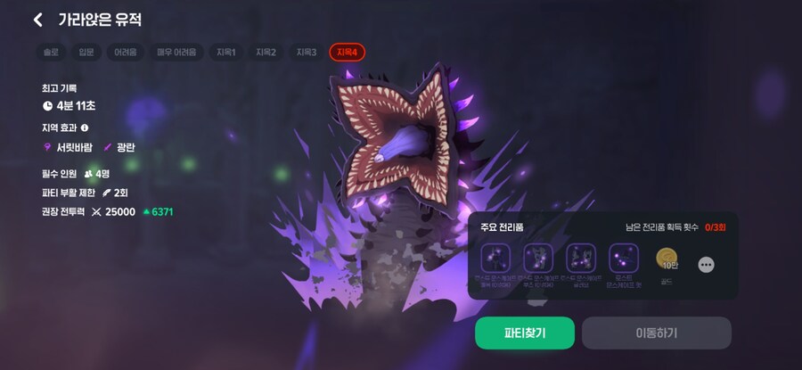 마비m)지옥4는 타임어택 몇분이지?_2.jpg