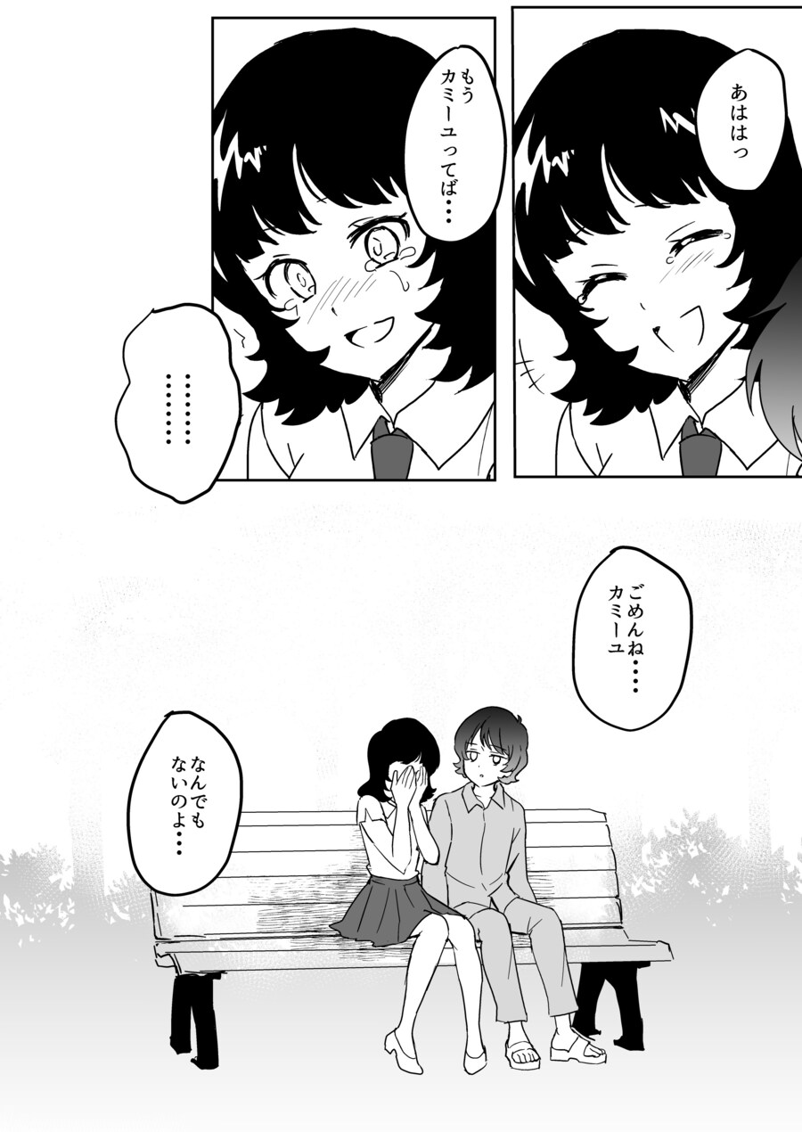 건담)꽁냥대는 미소년 미소녀_4.jpg