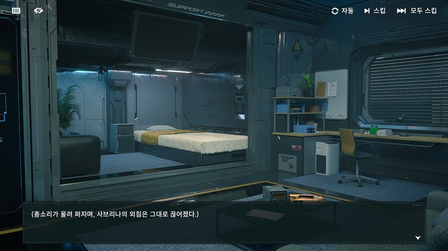 소전2) 이번 스토리 서술트릭 해설_2.png