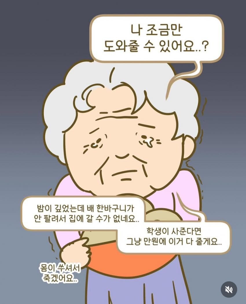 노친내들이 파는 과일 사면 안되는 이유_2.jpg