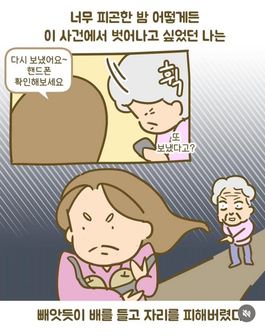 노친내들이 파는 과일 사면 안되는 이유_11.jpg