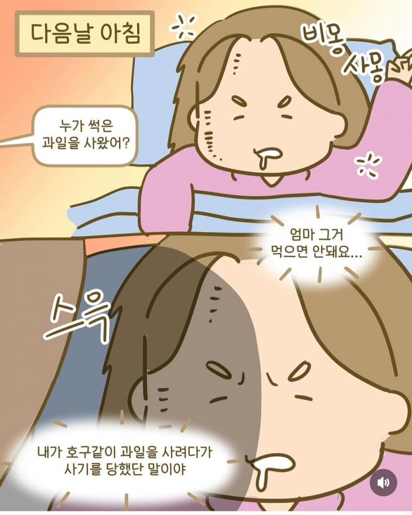 노친내들이 파는 과일 사면 안되는 이유_17.jpg