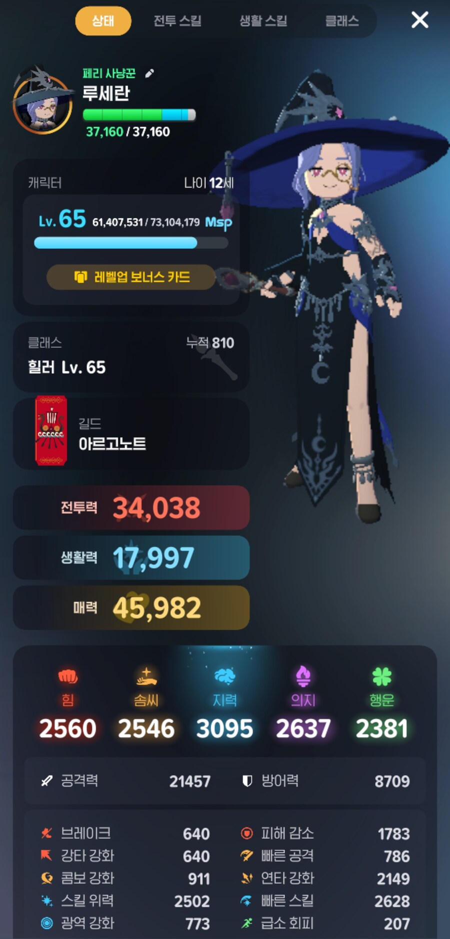 마비m)저를 3.4라고 불러주세오_1.jpg
