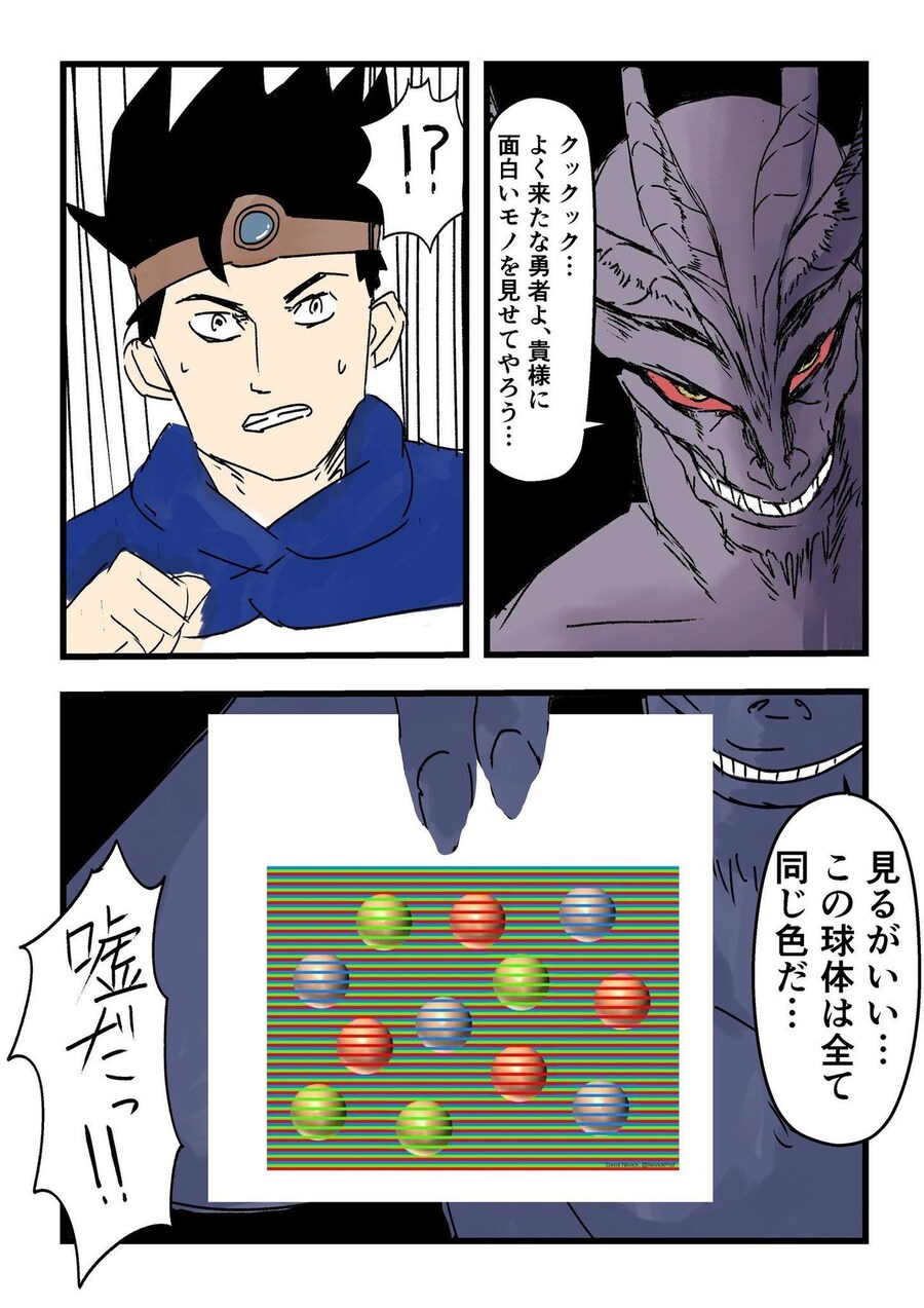 "크큭... 여기까지 왔구나, 용사여. 재밌는 걸 보여주지."_1.jpg