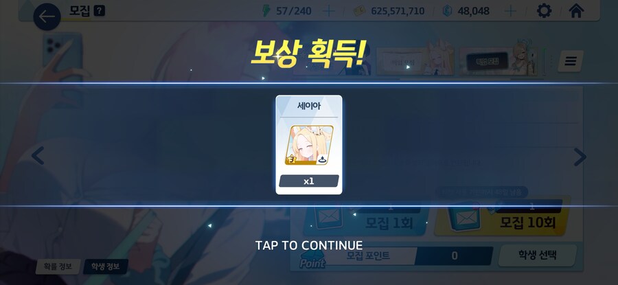 블루아카) 게부라는 포기다..._2.jpg