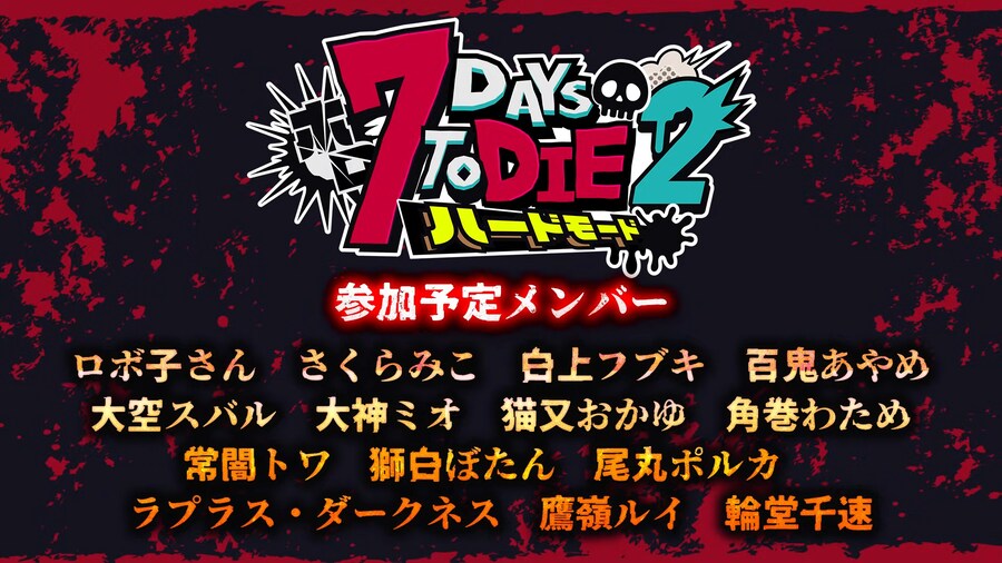 버튜버) 우왕 홀로 셉투다 시즌2!_2.png
