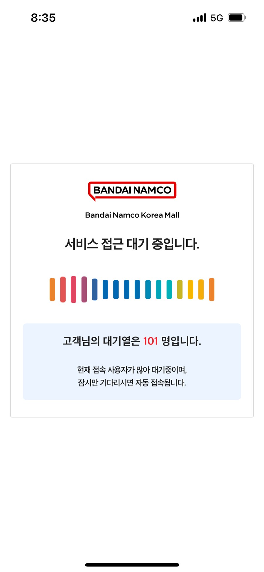 (반다이몰) 뭔데?_1.png