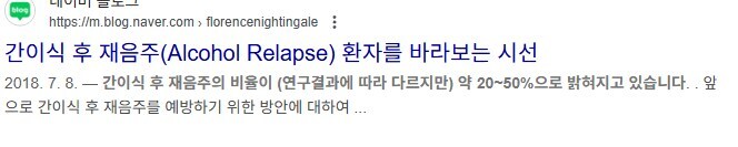 간이식 후 재음주_1.jpg
