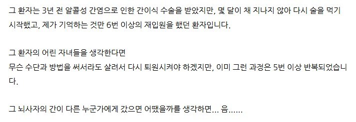 간이식 후 재음주_2.jpg
