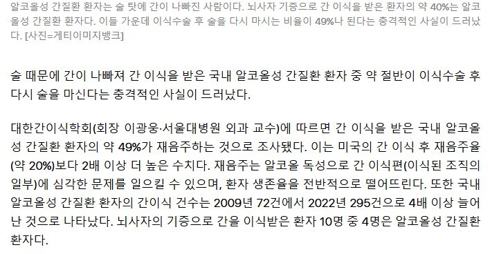 간이식 후 재음주_3.jpg