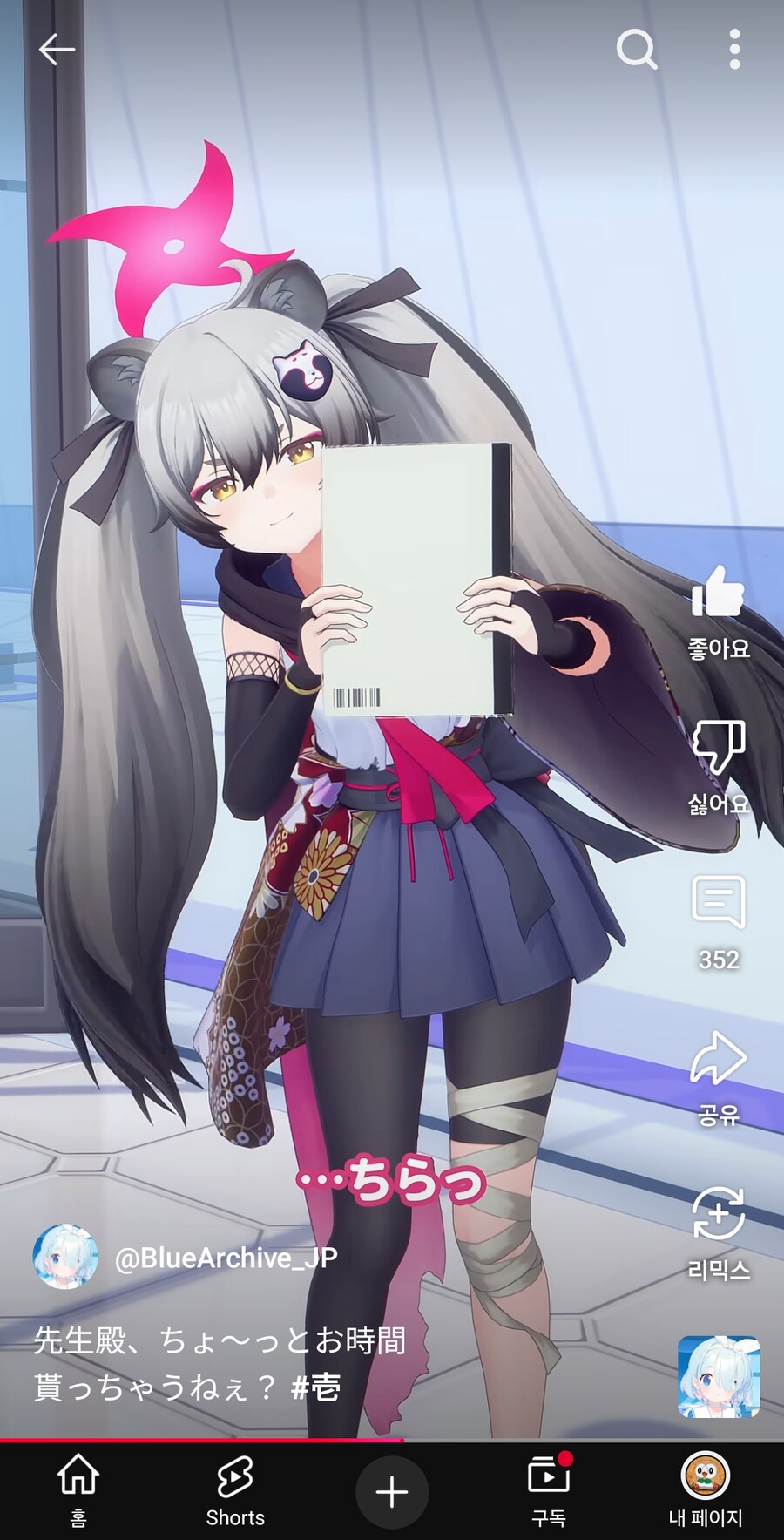 블루아카) 미치루는 귀엽습니다._2.jpg