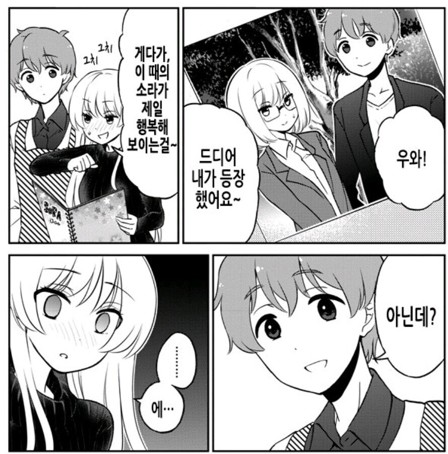 연애 시절이 행복하지 않았단 남편_1.jpg