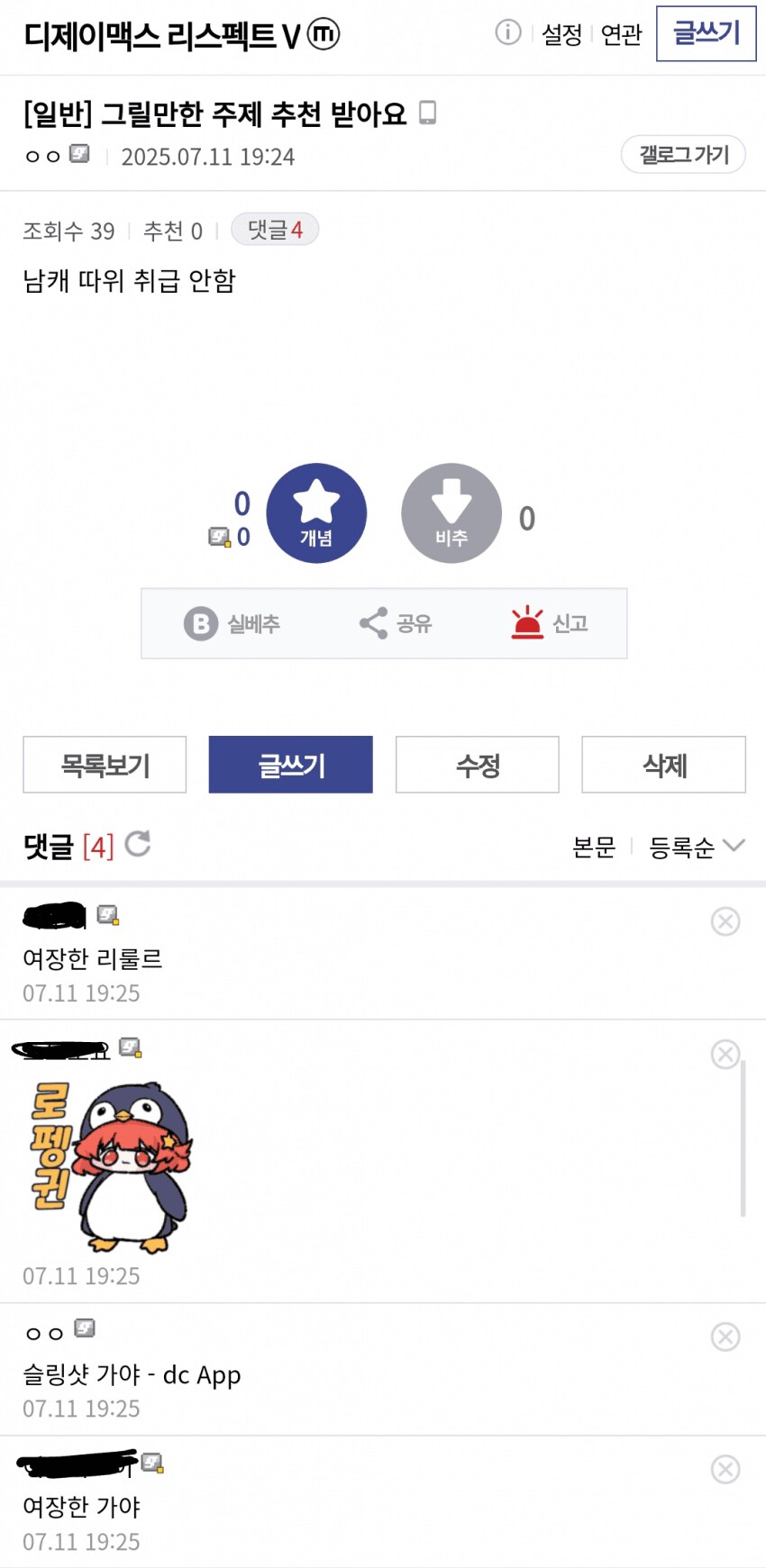 디맥) 신청대로 완성한 짤_1.png