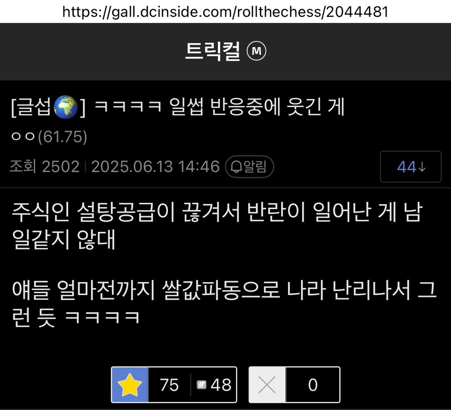 트릭컬)수상하게 타이밍을 잘맞추는 회사_3.jpg