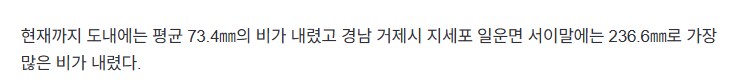 어제 경남쪽이 비 많이 내렸구나_1.png