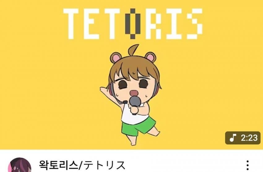 ㅇㅇㄱ) 유게이쨩 테토리스 좋아해?_1.jpg