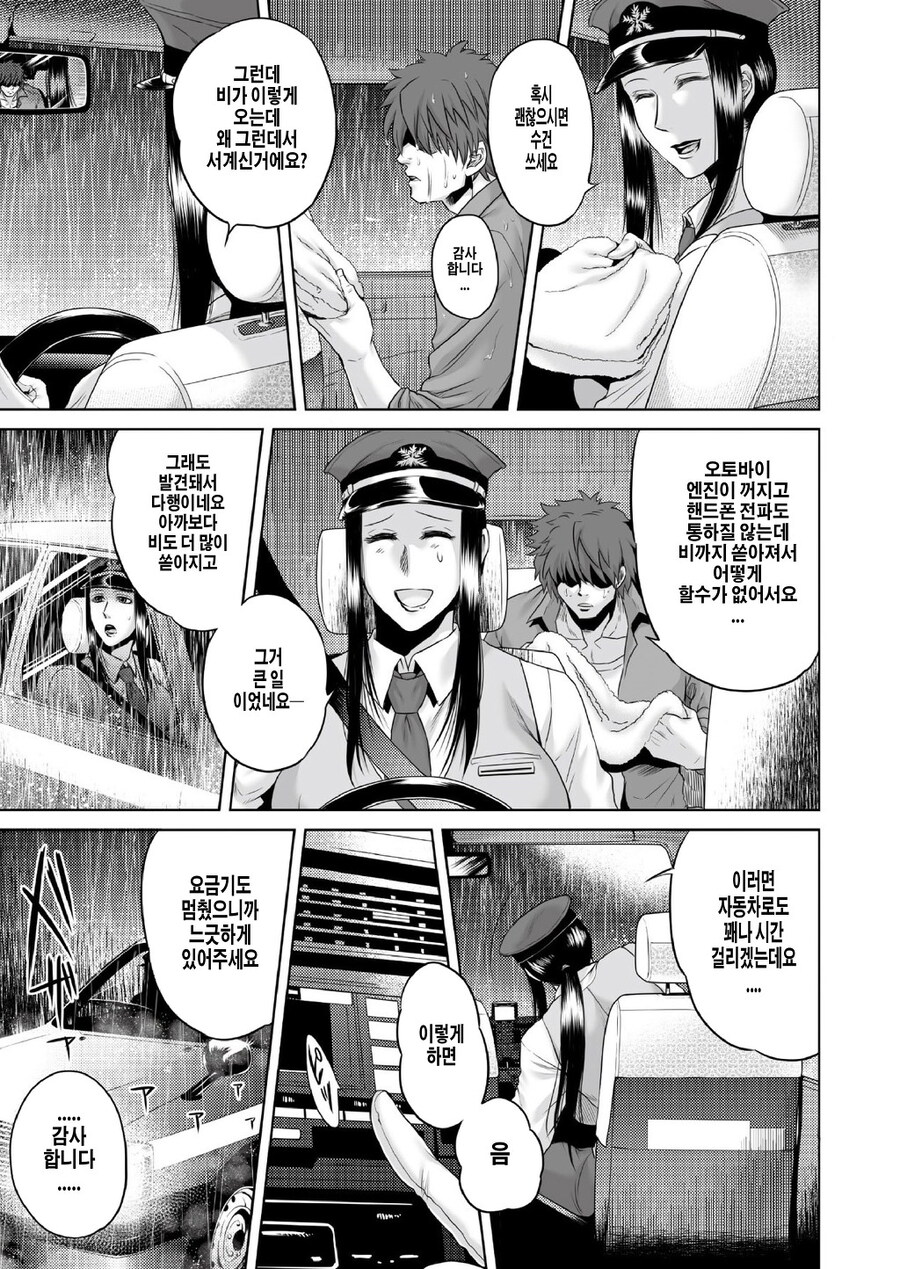 의외로 찐 순애인 팔척귀신 만화.JPG_3.jpg