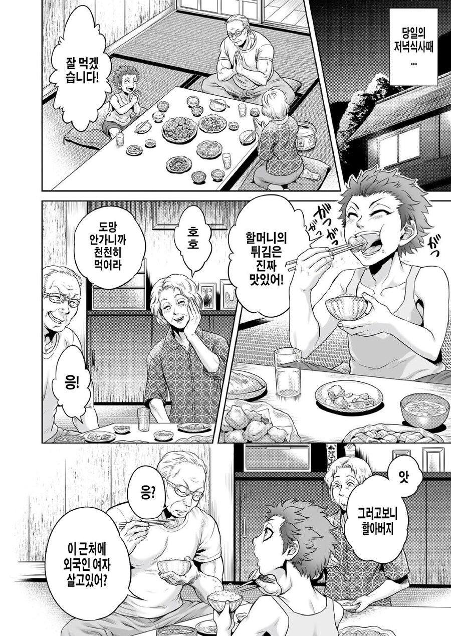 의외로 찐 순애인 팔척귀신 만화.JPG_8.jpg