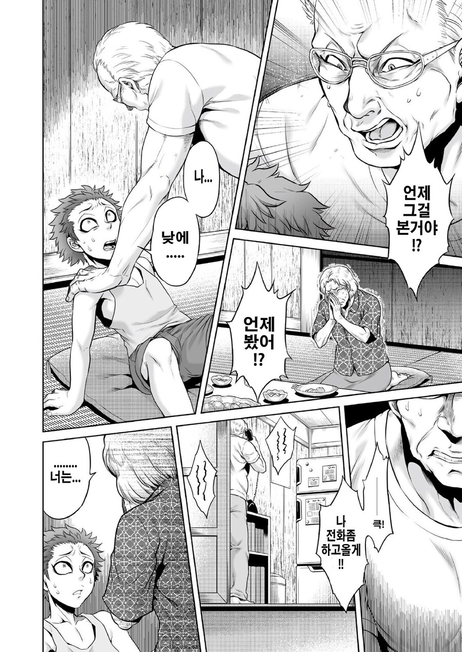 의외로 찐 순애인 팔척귀신 만화.JPG_10.jpg