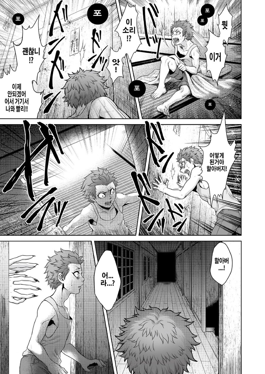 의외로 찐 순애인 팔척귀신 만화.JPG_13.jpg