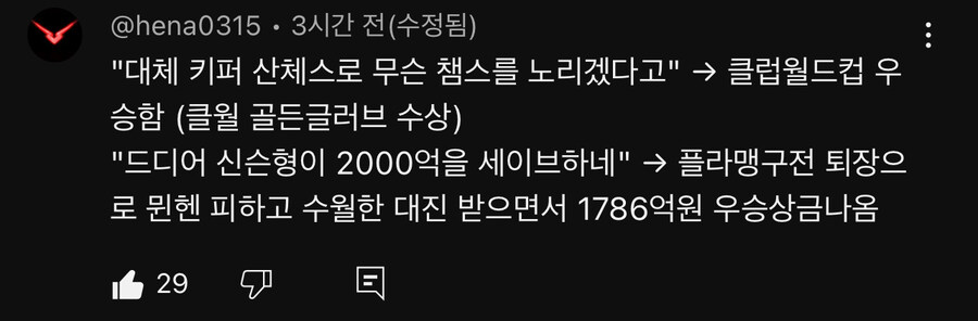 실시간 첼시 팬들의 성지 근황.jpg_6.jpg