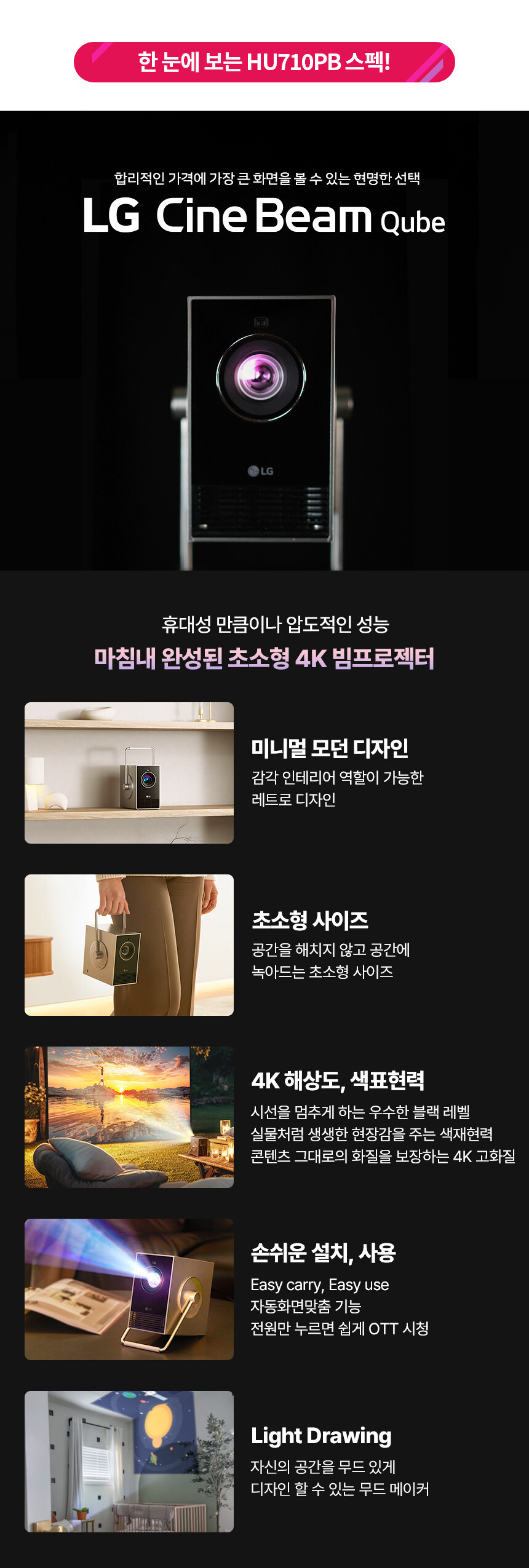 [CJ온스타일] LG 시네빔 큐브+커버 / 체감가 939,000원_2.jpg