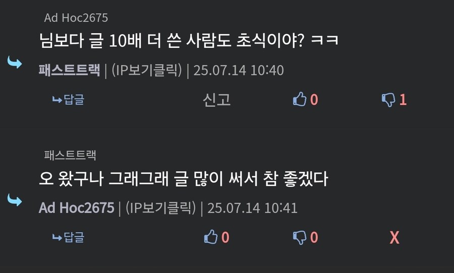 ㅇㅇㄱ) 네임드 ㅇㅍㄹ가 날 보셨어!_1.jpg