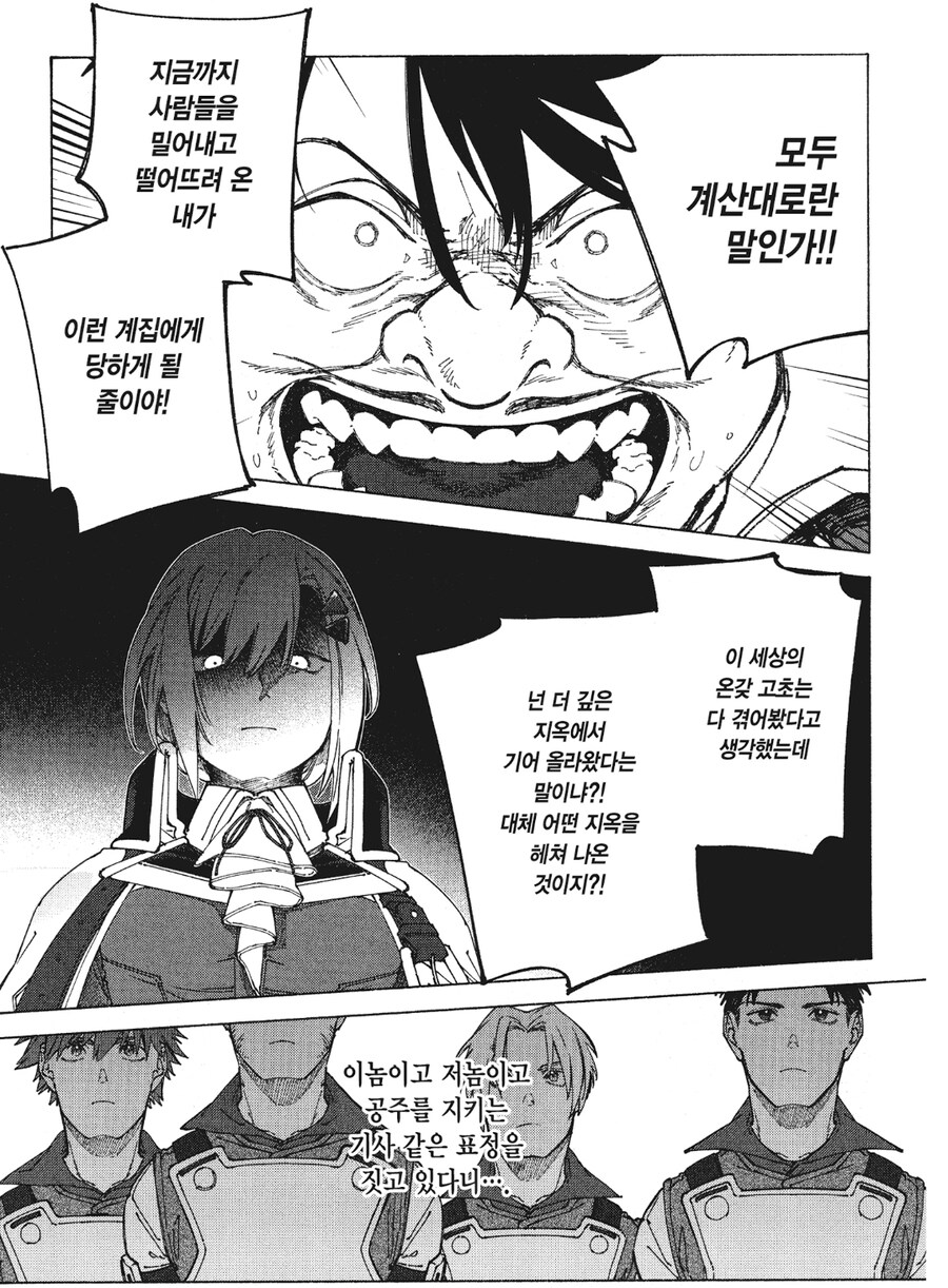 ???:우리 대장은 그런짓 안한다_2.jpg