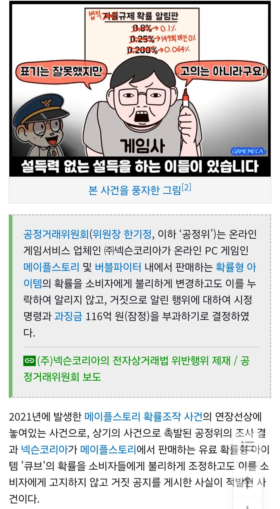 사실 창팝은 ai 딥페이크죄 vs 사기꾼 뭐가 더 중죄냐가 핵심이라_2.jpg