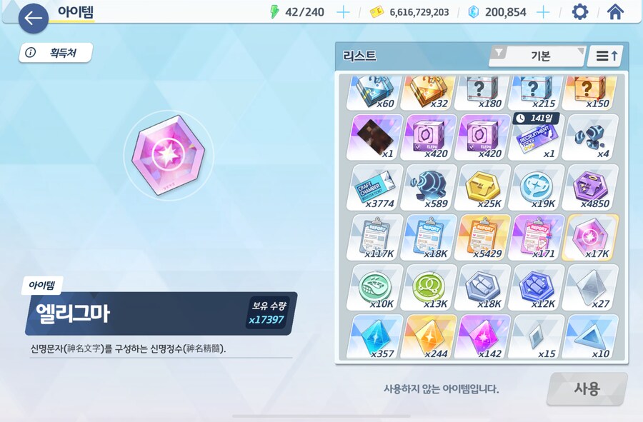 블루아카) 내일은 1천장만 해야지_1.png