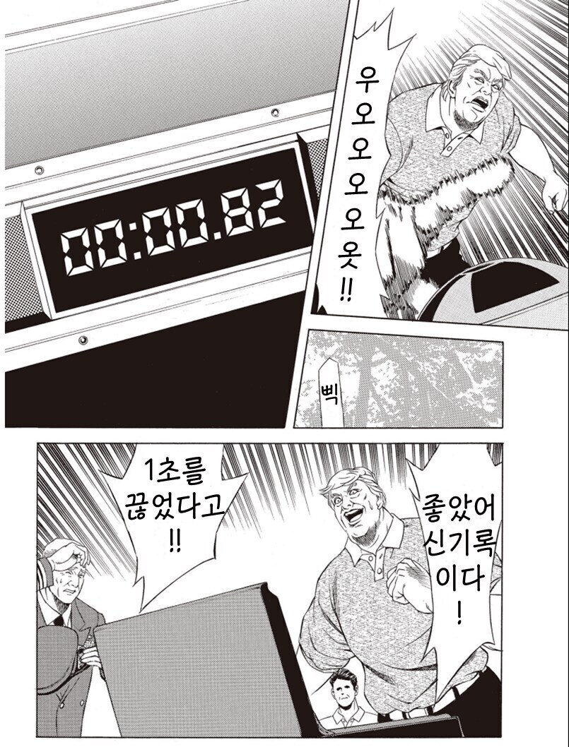 트럼프를 긁는 방법과 트럼프에게 인정받는 방법_7.jpg