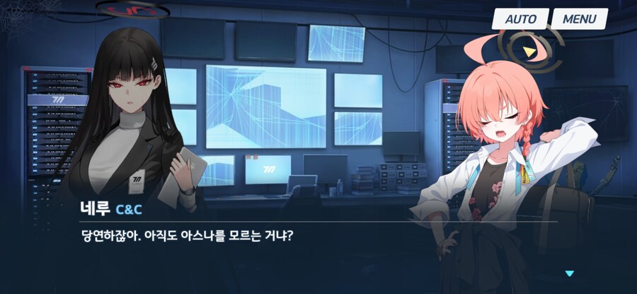 블루아카) 빅 시스터조차 판단불가한 인물_1.png
