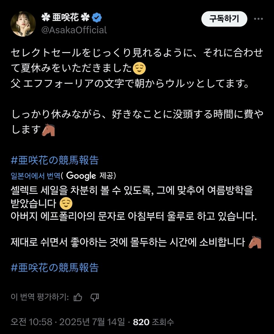 말딸 성우) 아사카가 오늘 OFF 스케줄로 조정한 이유._1.jpg