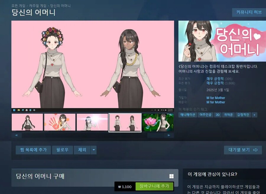 당신의 어머니 구매_1.jpg