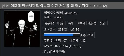 에초에 짐승새끼도 아니고 이딴 커뮤를 왜 몇년씩함ㅋㅋㅋㅋ_1.png