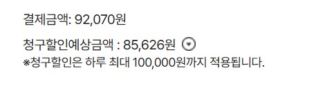 [SSG] Xbox 기프트카드 10만원권 (현대/우리카드 결제시 85626원)_2.png