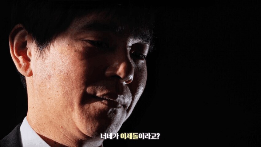 ㅇㅇㄱ)??? : 우리가 진정한 이세돌이야