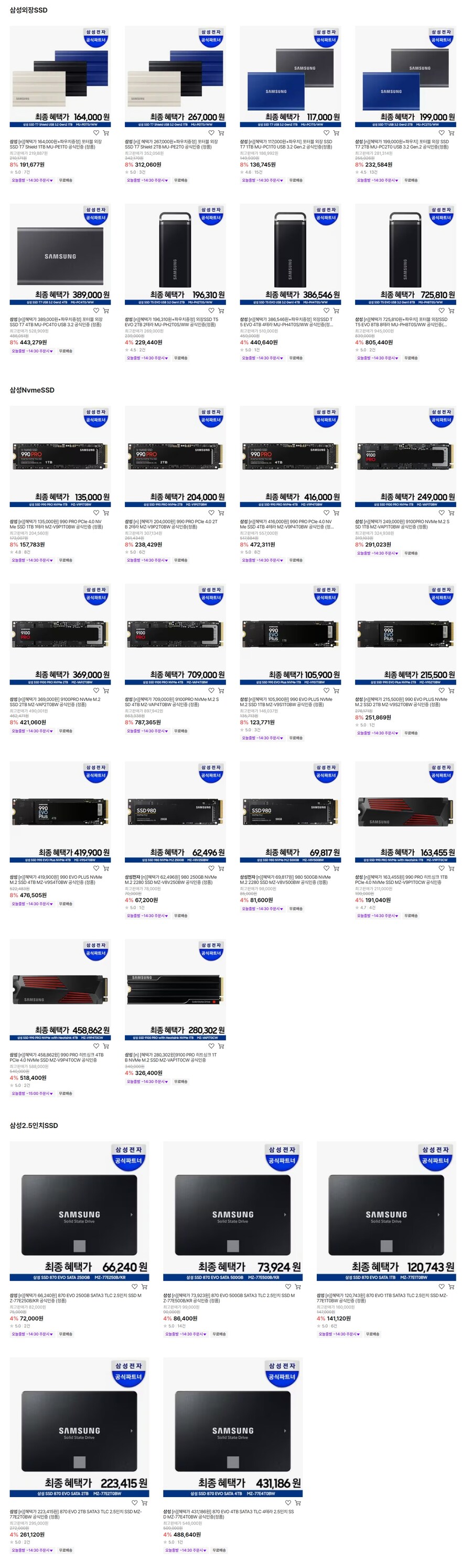 [SSG] 삼성 SSD 990 PRO 4TB (416,000원/무배)_1.jpg