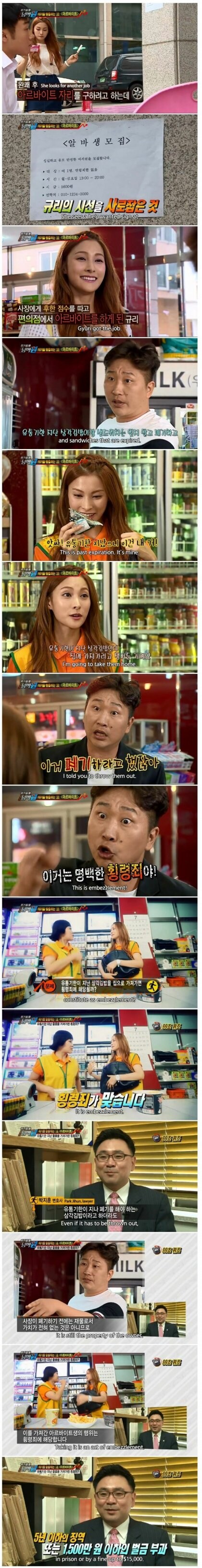편의점알바가 하면 안되는것_1.jpg