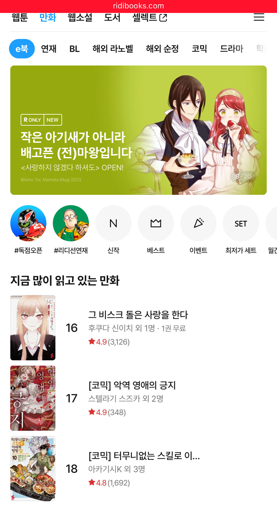 스포) 어느 악역영애물 요약하는 짤_1.jpg