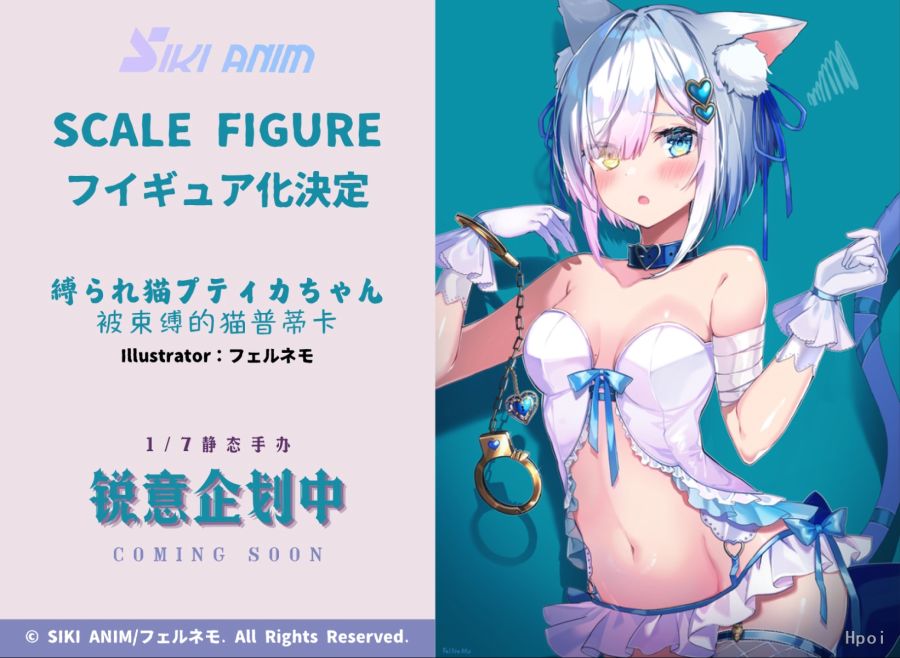 [SIKI ANIM] 1/7 묶인 고양이 프티카 짱 상품화 예정_1.jpg