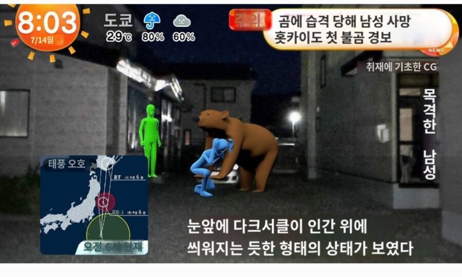 곰) 불곰습격으로 인한 사망사고로 시끌시끌한 홋카이도 근황_4.jpg