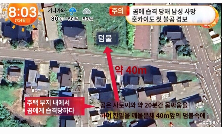 곰) 불곰습격으로 인한 사망사고로 시끌시끌한 홋카이도 근황_5.jpg