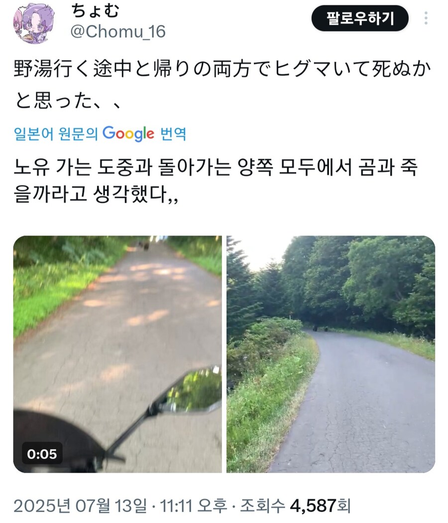 곰) 불곰습격으로 인한 사망사고로 시끌시끌한 홋카이도 근황_7.jpg